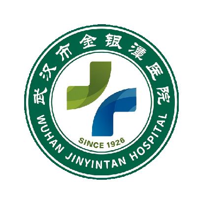 武汉市金银潭医院