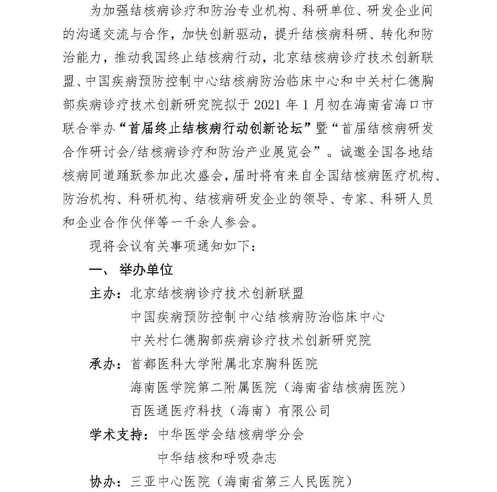 0_页面_2.jpg