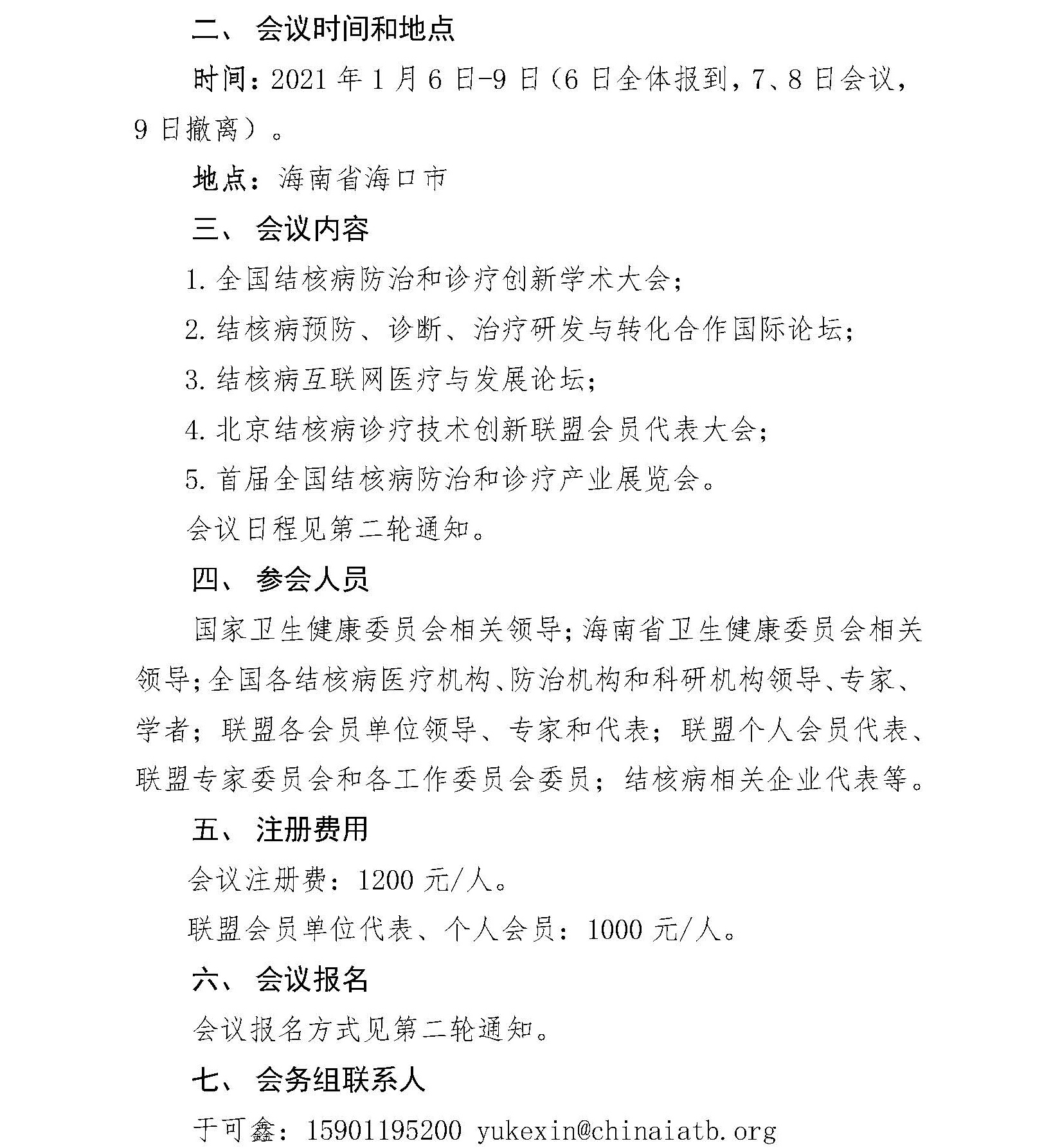 0_页面_3.jpg